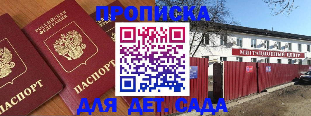 миграционный учет в Хвалынске